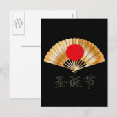 Merry Christmas with Golden Fan Feestdagenkaart (Voorkant / Achterkant)