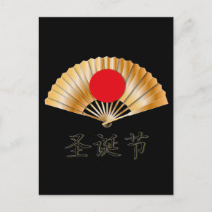 Merry Christmas with Golden Fan Feestdagenkaart