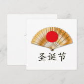 Merry Christmas with Golden Fan Feestdagenkaart (Voorkant / Achterkant)