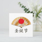 Merry Christmas with Golden Fan Feestdagenkaart (Staand voorkant)