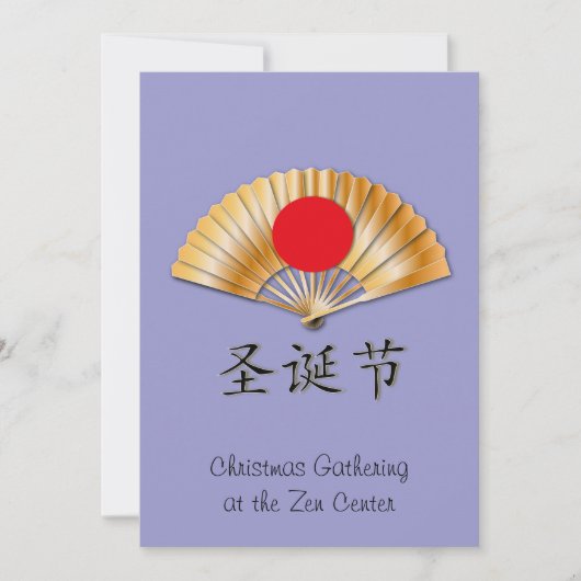 Merry Christmas with Golden Fan Feestdagenkaart (Voorkant)