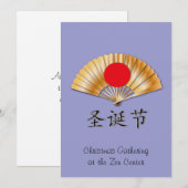 Merry Christmas with Golden Fan Feestdagenkaart (Voorkant / Achterkant)