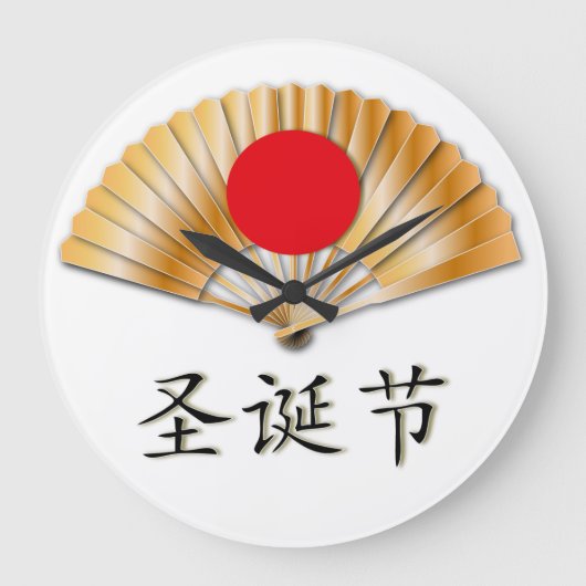 Merry Christmas with Golden Fan Grote Klok (Voorkant)