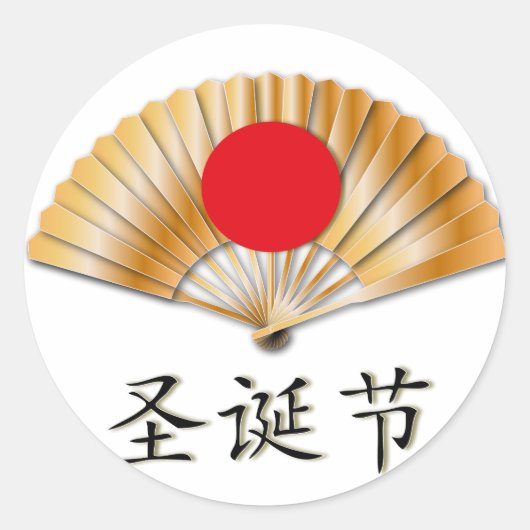 Merry Christmas with Golden Fan Ronde Sticker (Voorkant)