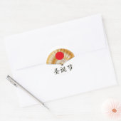 Merry Christmas with Golden Fan Ronde Sticker (Envelop)
