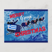 Merry Greece briefkaart kerst (Voorkant)