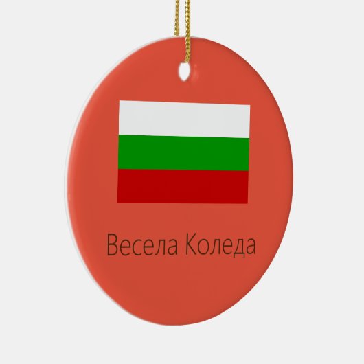 Merry KerstBulgaria Ornament (Rechts)