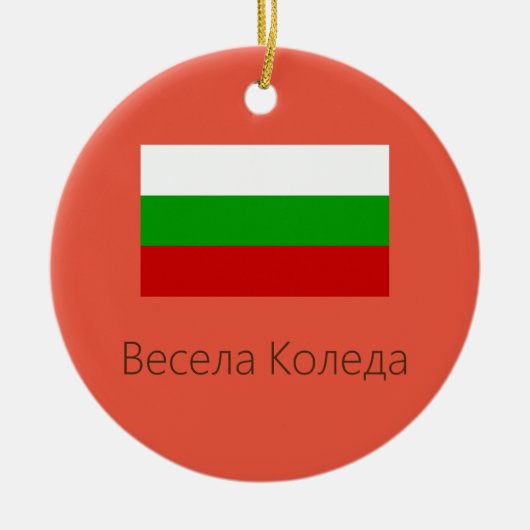 Merry KerstBulgaria Ornament (Voorkant)