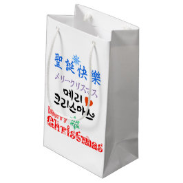 Merry Kerstemoji Klein Cadeauzakje