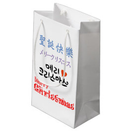 Merry Kerstemoji Klein Cadeauzakje