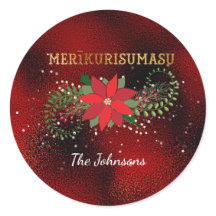 Merry Kerstmis Merikurimasu Japans rood glas