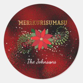 Merry Kerstmis Merikurimasu Japans rood glas Ronde Sticker