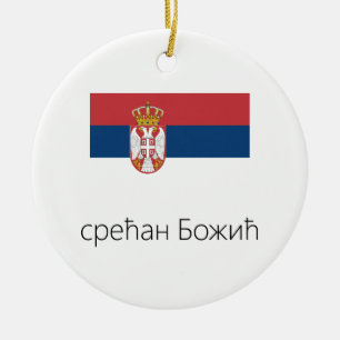 Merry KerstServië Ornament