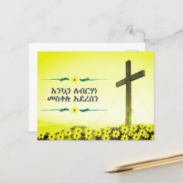 Meskel Holiday Wishes Kaart