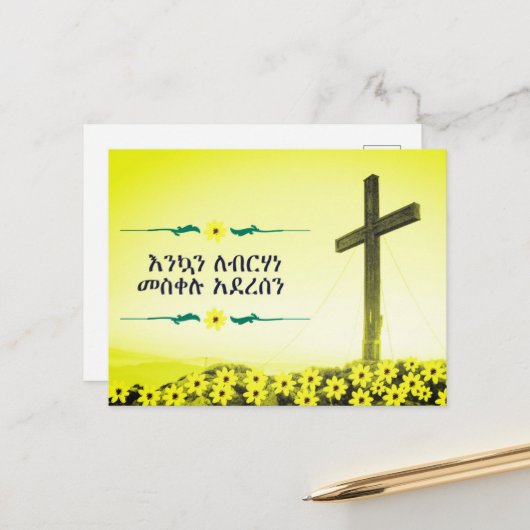 Meskel Holiday Wishes Kaart (Voorkant / Achterkant in situ)