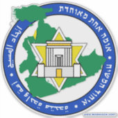 Messiaanse tijdperk "Nijl naar de Eufraat" Logo Sticker (Voorkant)