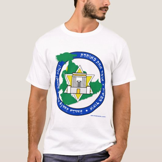 Messiaanse tijdperk "Nijl naar de Eufraat" Logo T-shirt (Voorkant)