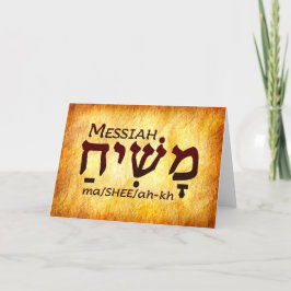 Messias Hebreeuwse Kaart
