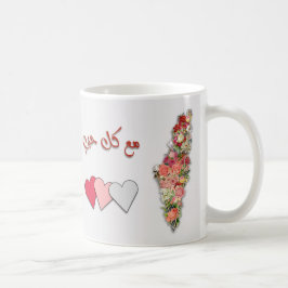 Met alle liefde (Arabisch) Palestina Bloemkaart Koffiemok