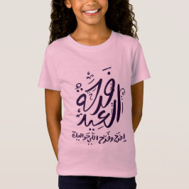 met het suikerbiet van het t-shirt met het arabisc