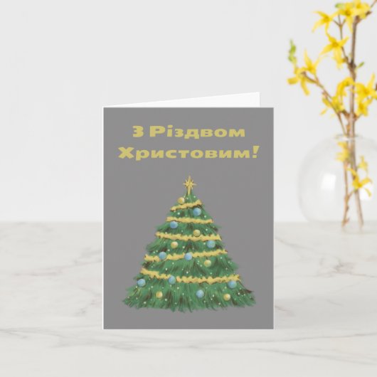 Met Kerstmis! Oekraïense kerstkaart  Kaart (Gele Bloem)