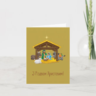 Met Kerstmis! Oekraïense kerstkaart Kaart