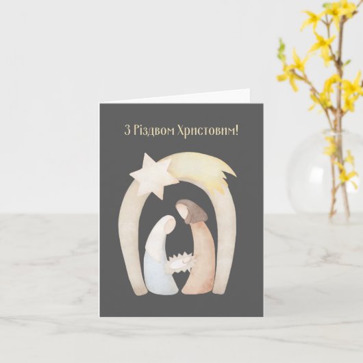 Met Kerstmis! Oekraïense kerstkaart Kaart (Gele Bloem)