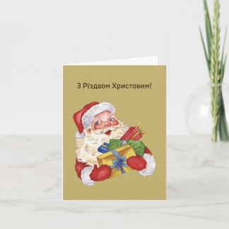 Met Kerstmis! Oekraïense kerstkaart Kaart