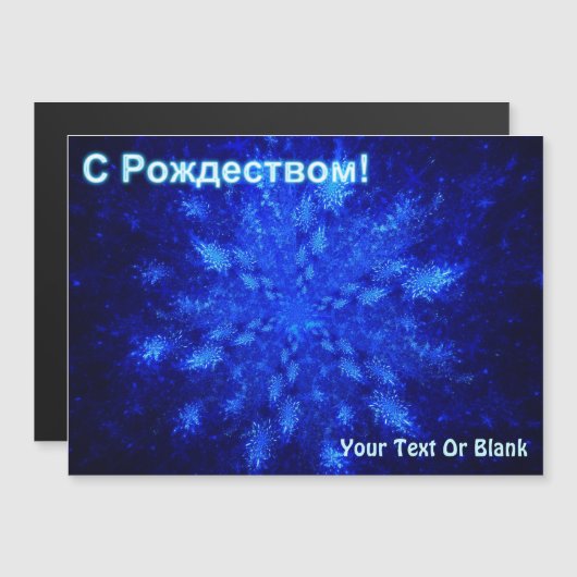 Met Kerstmis - Sneeuwstorm (Voorkant / Achterkant)