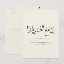 Met Moeite Komt Gemak | Minimalistische Islamitisc Briefkaart