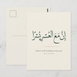 Met Moeite Komt Gemak   Minimalistische Islamitisc Briefkaart