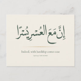 Met Moeite Komt Gemak | Minimalistische Islamitisc Briefkaart