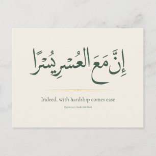 Met Moeite Komt Gemak Minimalistische Islamitisc Briefkaart
