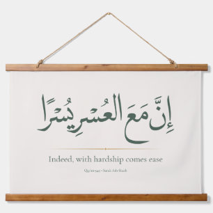 Met Moeite Komt Gemak Minimalistische Islamitisc Hangend Wandkleed