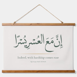 Met Moeite Komt Gemak | Minimalistische Islamitisc Hangend Wandkleed