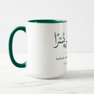 Met Moeite Komt Gemak | Minimalistische Islamitisc Mok