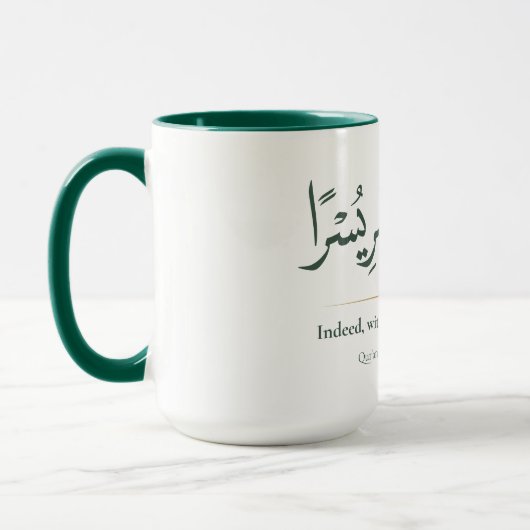 Met Moeite Komt Gemak | Minimalistische Islamitisc Mok (Links)