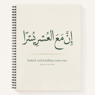 Met Moeite Komt Gemak Minimalistische Islamitisc Notitieboek