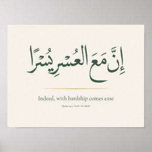 Met Moeite Komt Gemak Minimalistische Islamitisc Poster