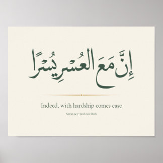 Met Moeite Komt Gemak | Minimalistische Islamitisc Poster