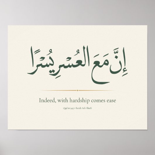 Met Moeite Komt Gemak | Minimalistische Islamitisc Poster (Voorkant)