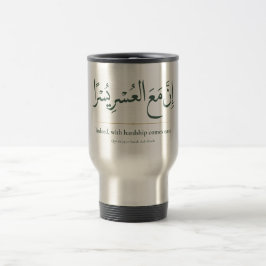 Met Moeite Komt Gemak | Minimalistische Islamitisc Reisbeker