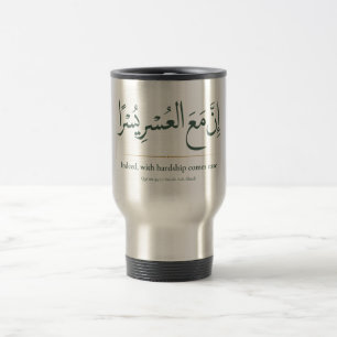 Met Moeite Komt Gemak Minimalistische Islamitisc Reisbeker