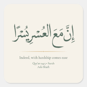 Met Moeite Komt Gemak Minimalistische Islamitisc Vierkante Sticker