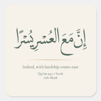 Met Moeite Komt Gemak | Minimalistische Islamitisc Vierkante Sticker