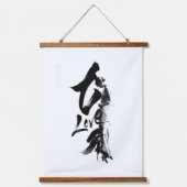 met sumi-e Love inkt kunst Hangend Wandkleed (Voorkant)