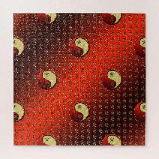 Metaal Tijger Legpuzzel (Verticaal)