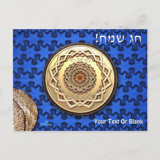  Metal Matzah Bord Briefkaart (Voorkant)