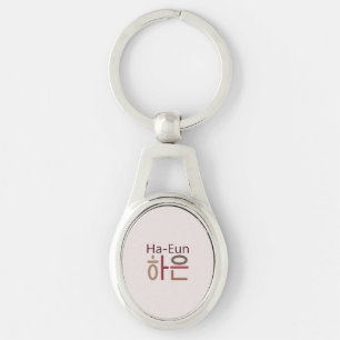 Metale sleutelhanger met Koreaanse naam (Ha-Eun 하