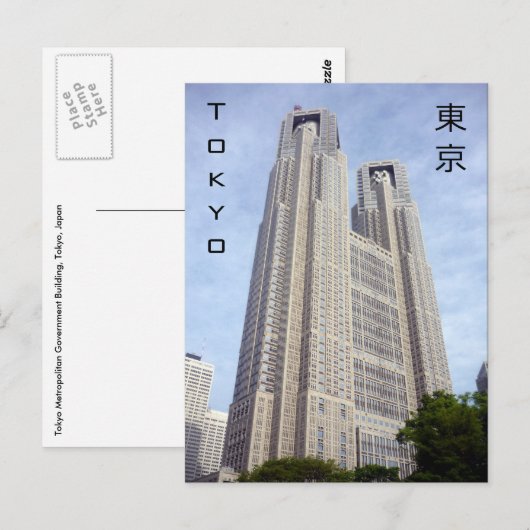 metro van tokio briefkaart (Voorkant / Achterkant)